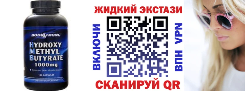 БУТИРАТ 1.4BDO  наркотики  blacksprut маркетплейс  Городище 