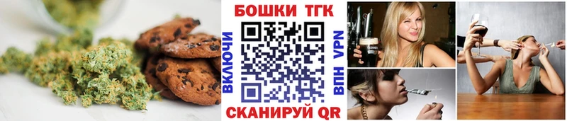 Печенье с ТГК марихуана  цена наркотик  mega как войти  Городище 