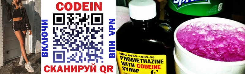Codein Purple Drank  где купить наркотик  Городище 