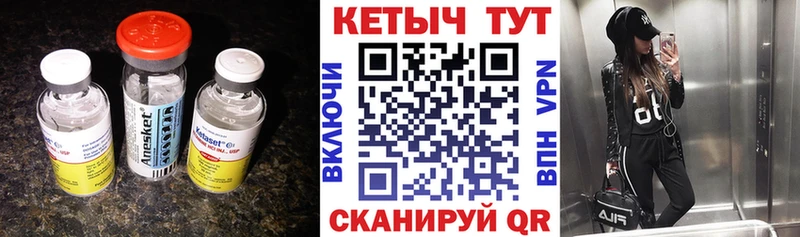 КЕТАМИН VHQ Городище