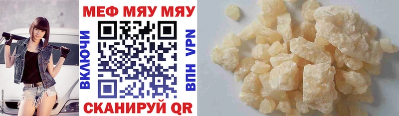 МЯУ-МЯУ мяу мяу  закладки  Городище 